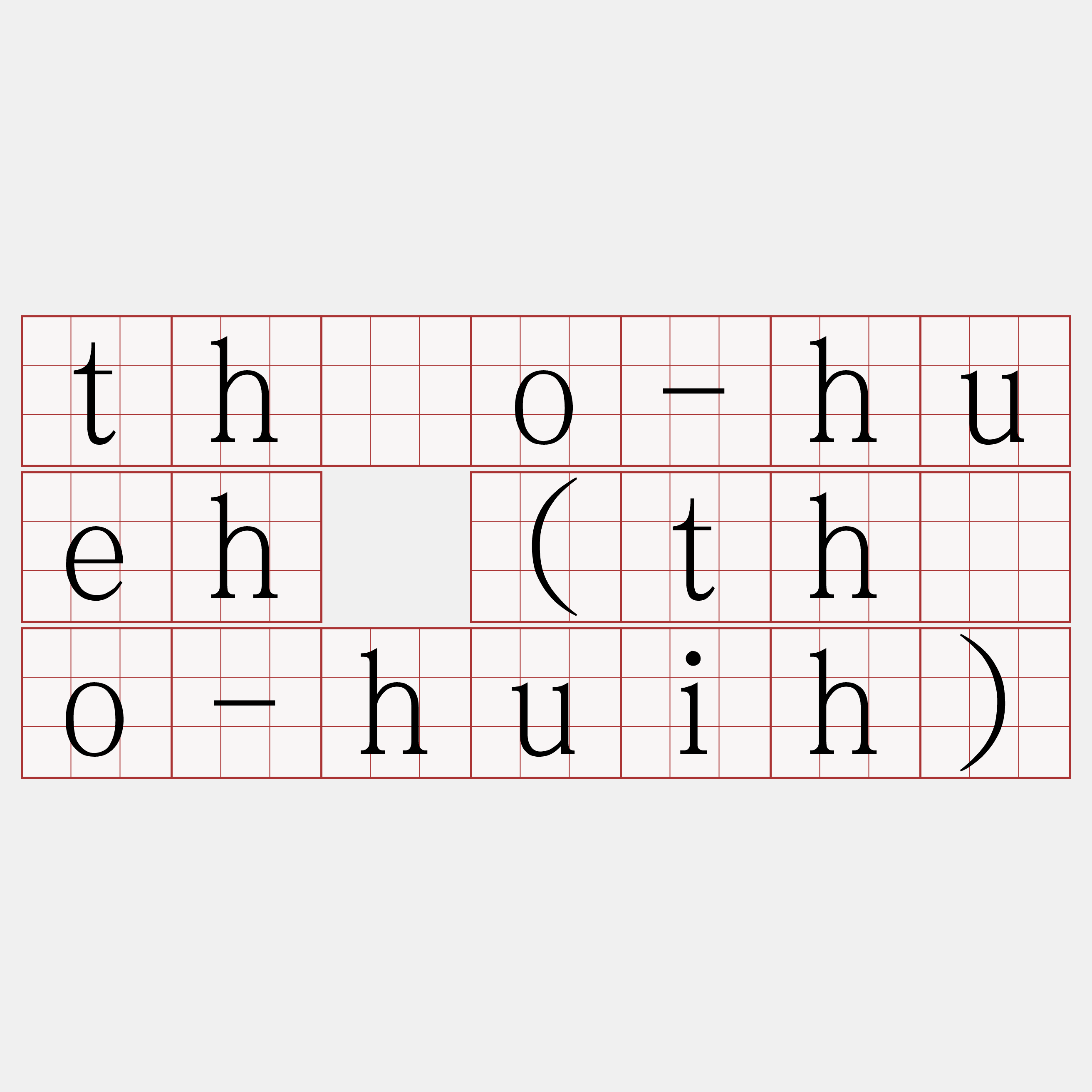 thòo-hueh (thòo-huih)